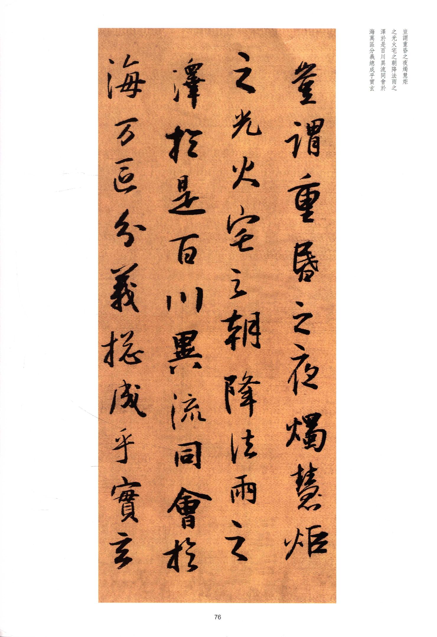 临圣教序