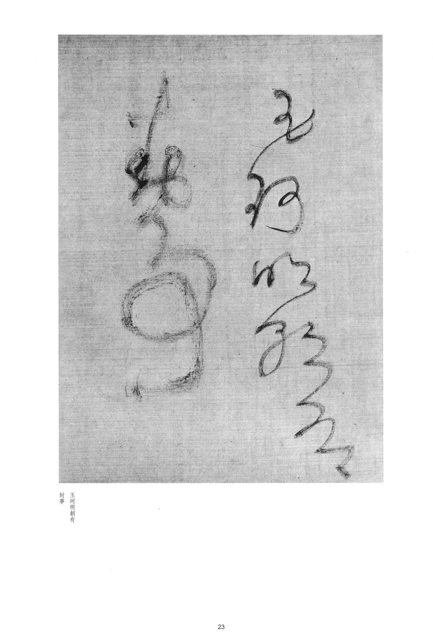联步趋丹陛