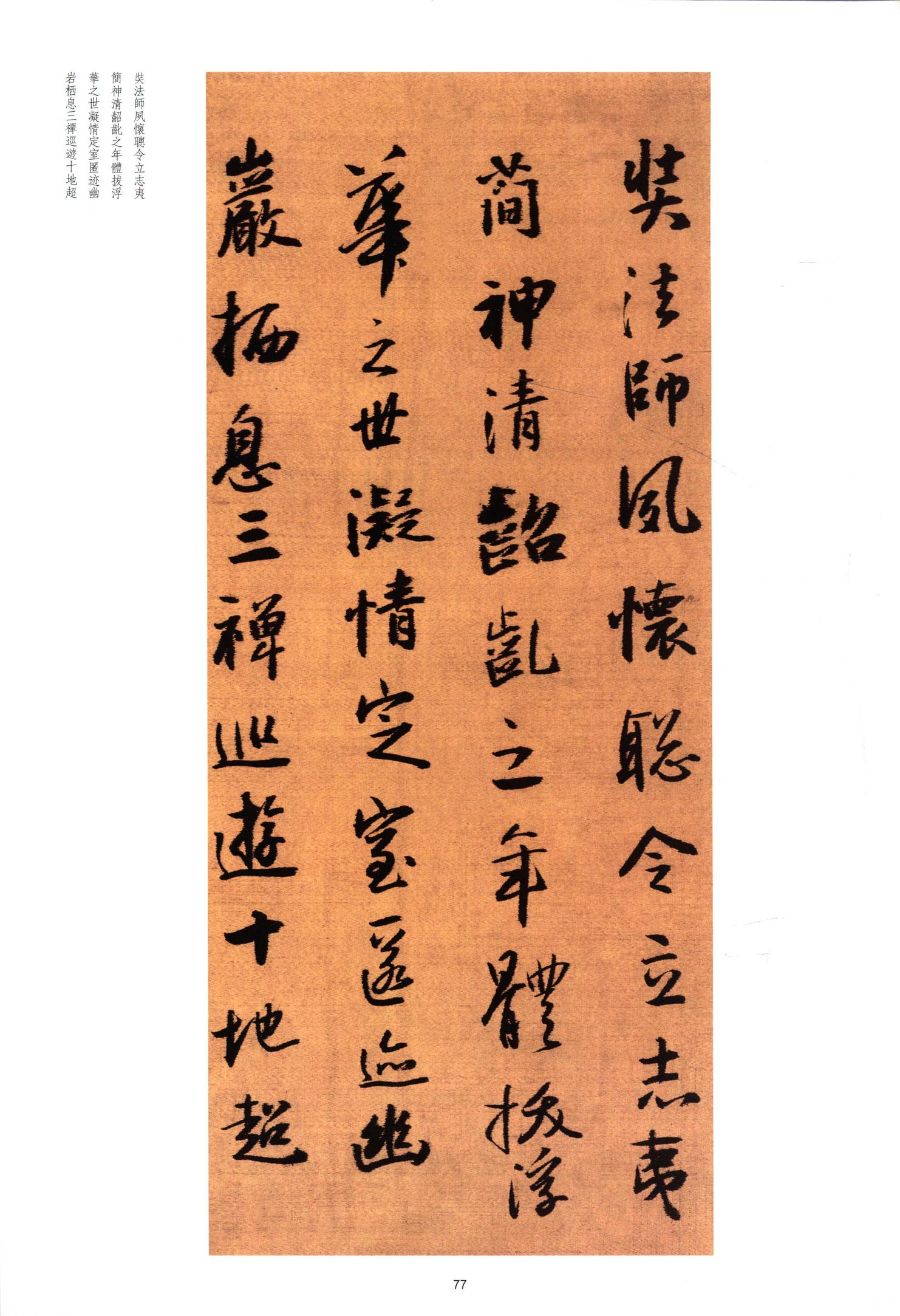 临圣教序