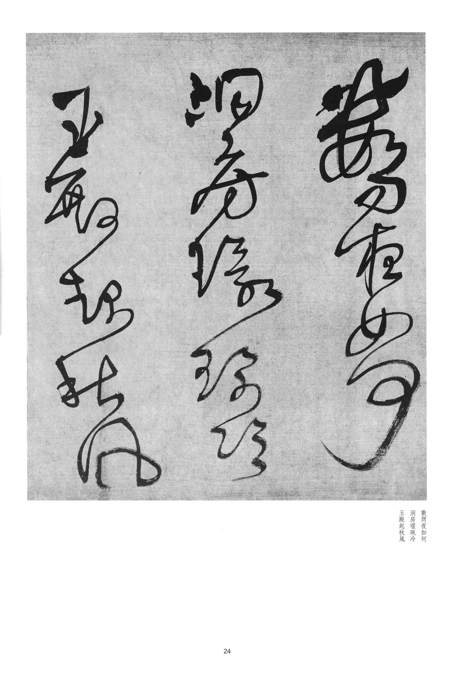 联步趋丹陛