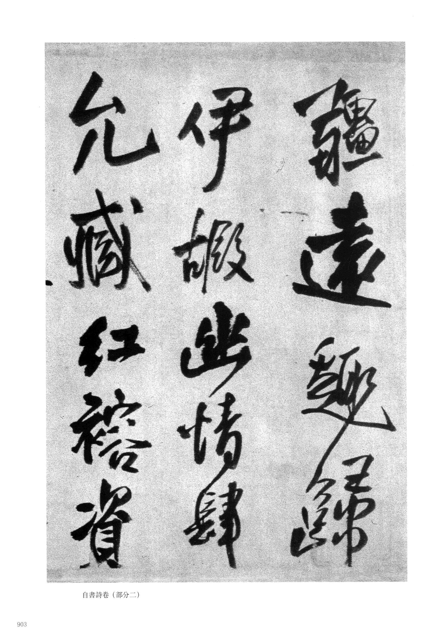 白石岛