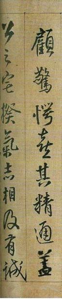 琅华馆藏本枯兰复花赋