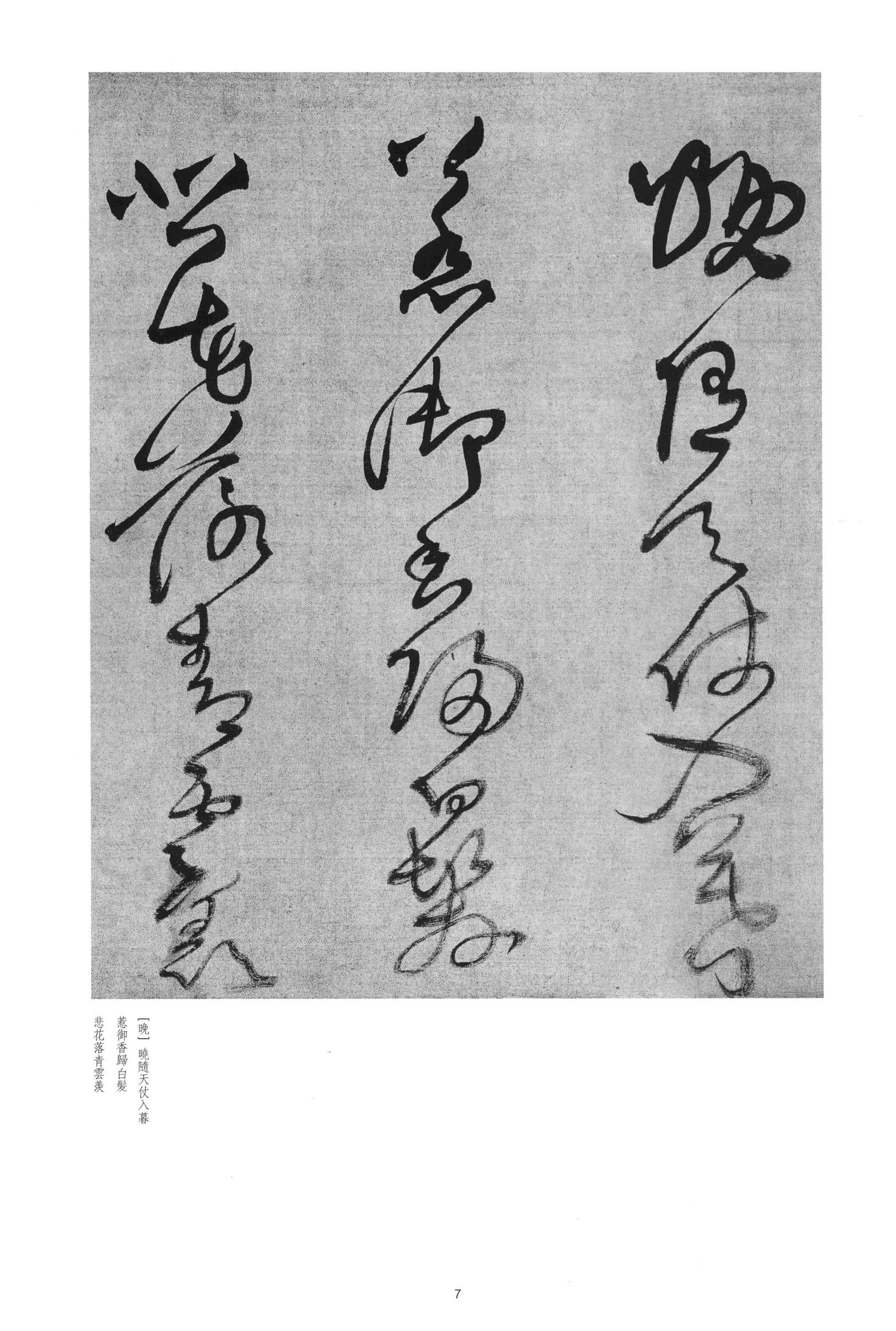 联步趋丹陛