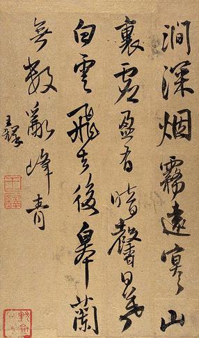 涧深烟雾远冥冥
