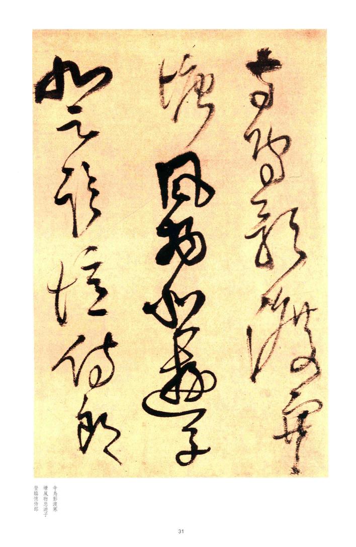 何限依山木
