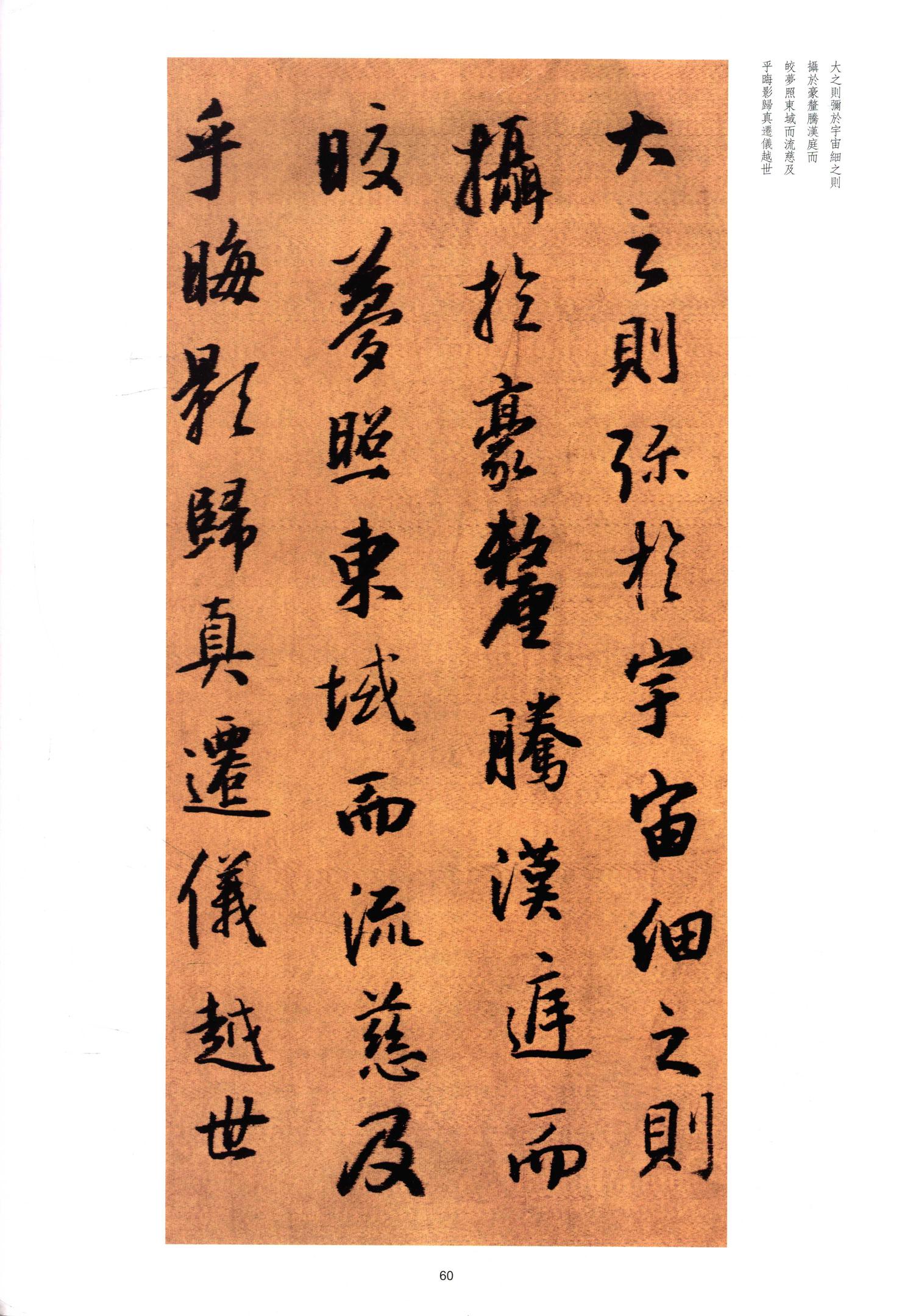 临圣教序