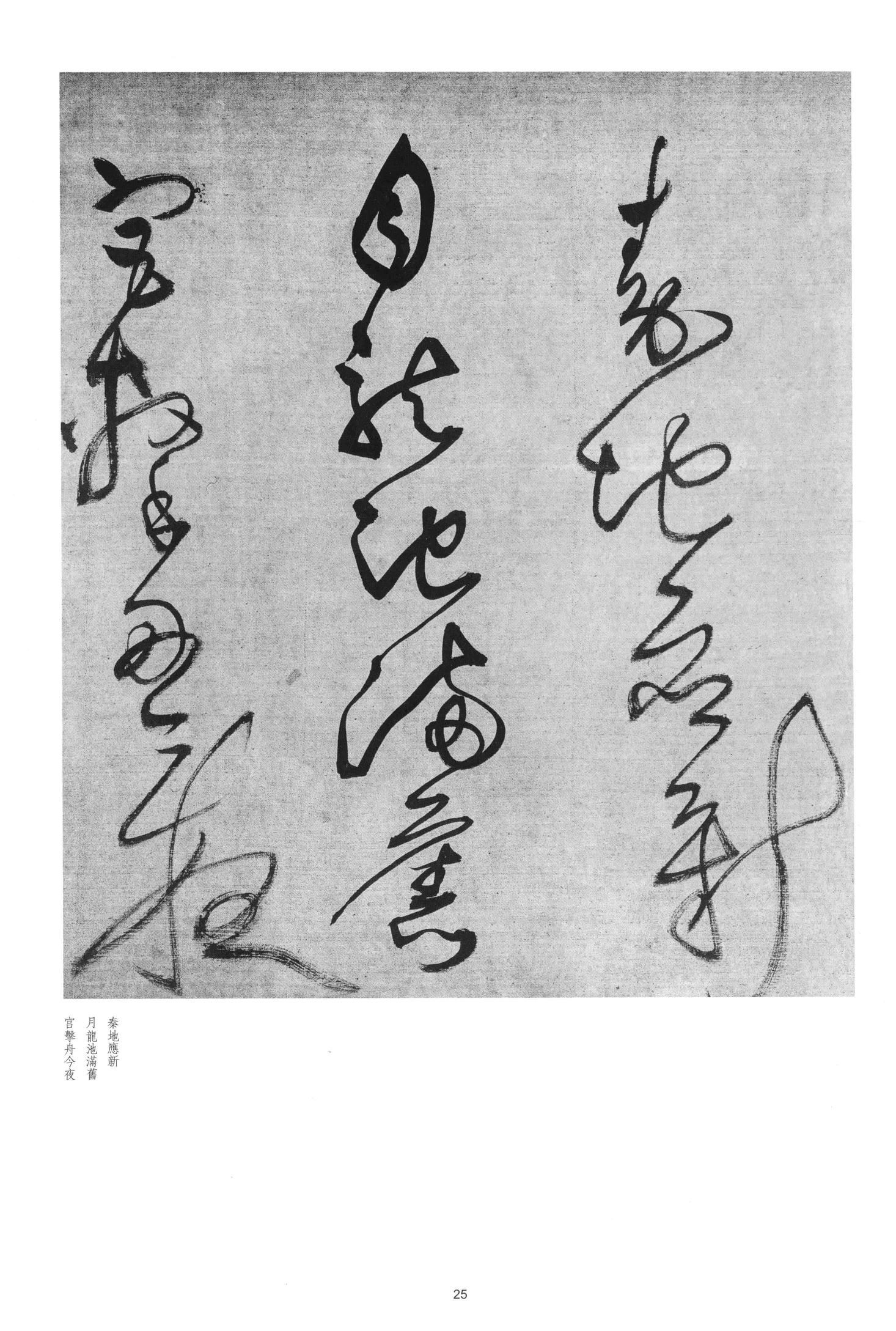 联步趋丹陛