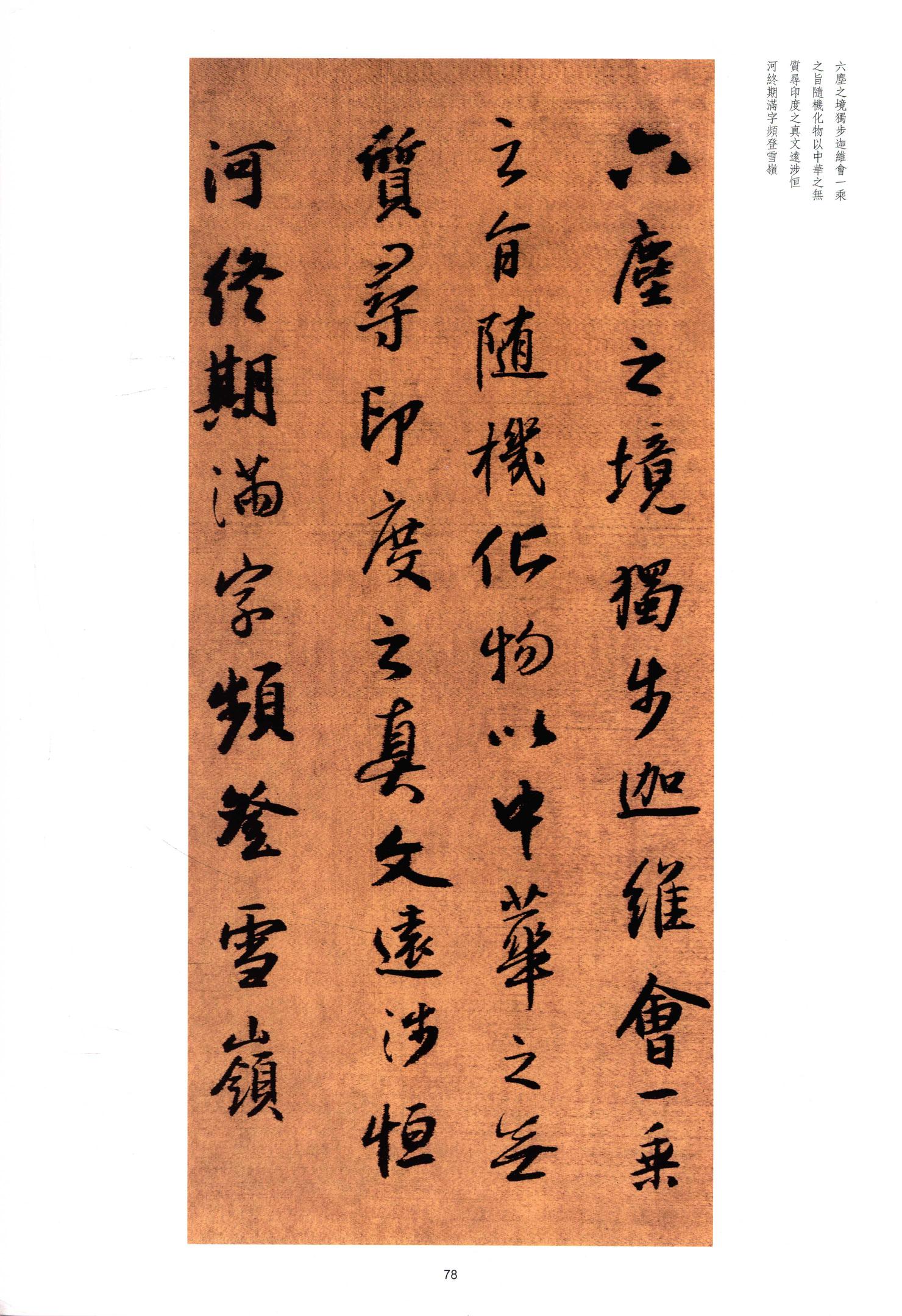 临圣教序