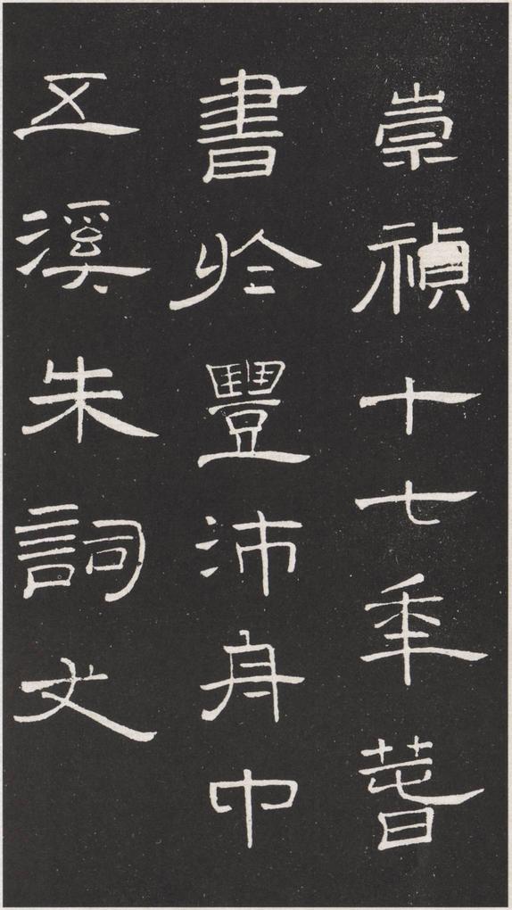轻舠容裔泛