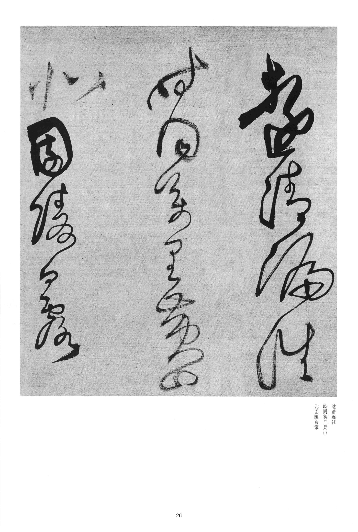 联步趋丹陛