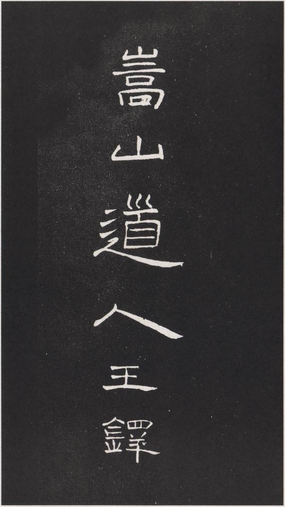 轻舠容裔泛