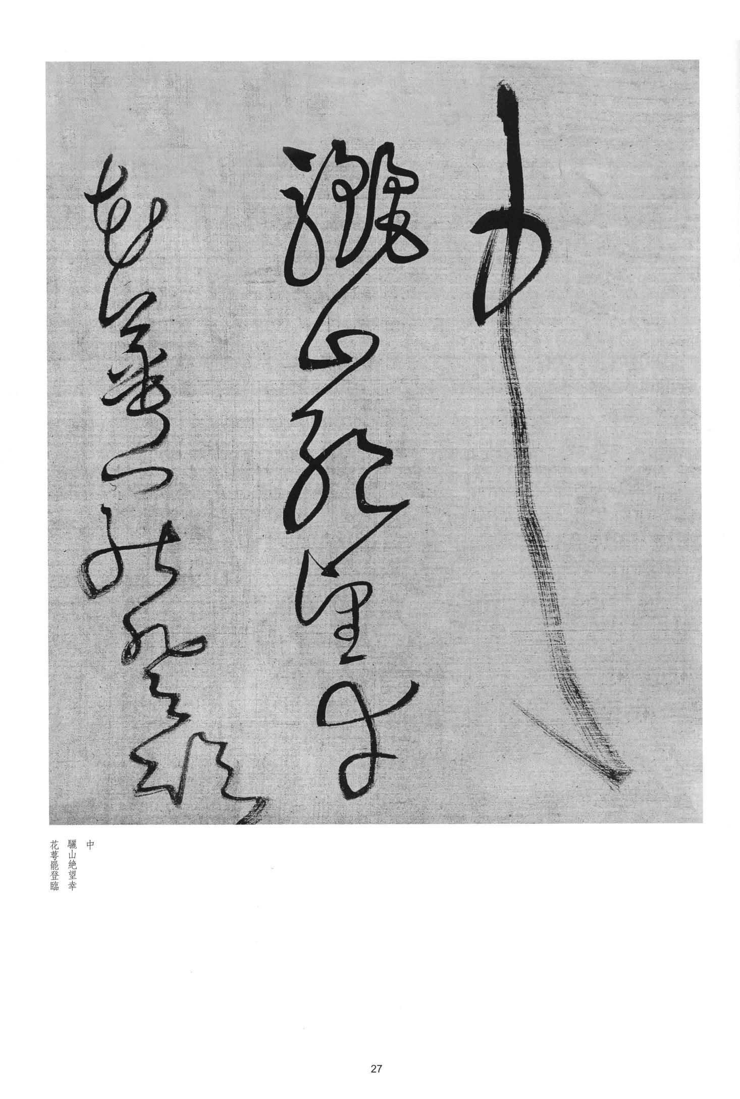 联步趋丹陛