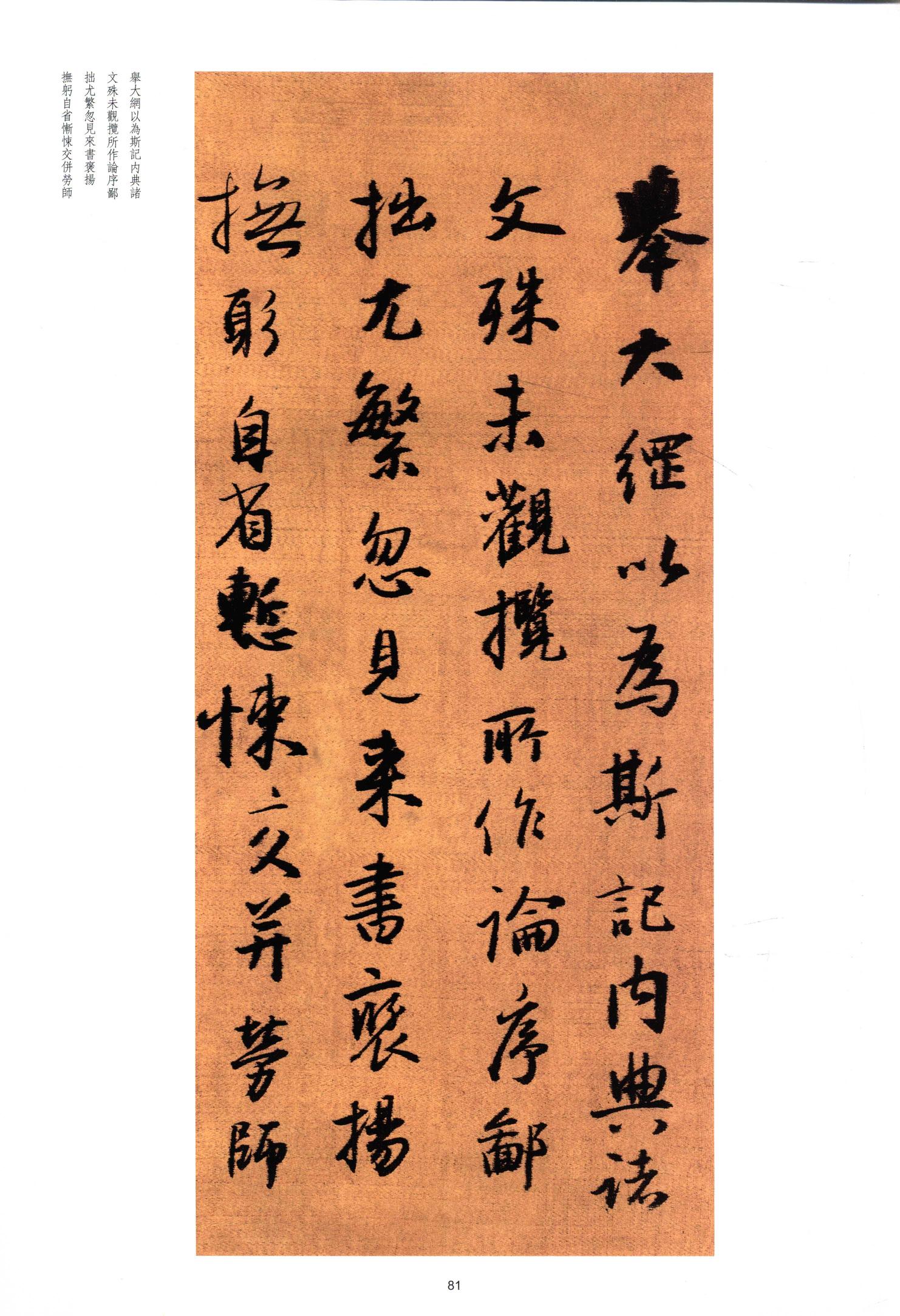 临圣教序