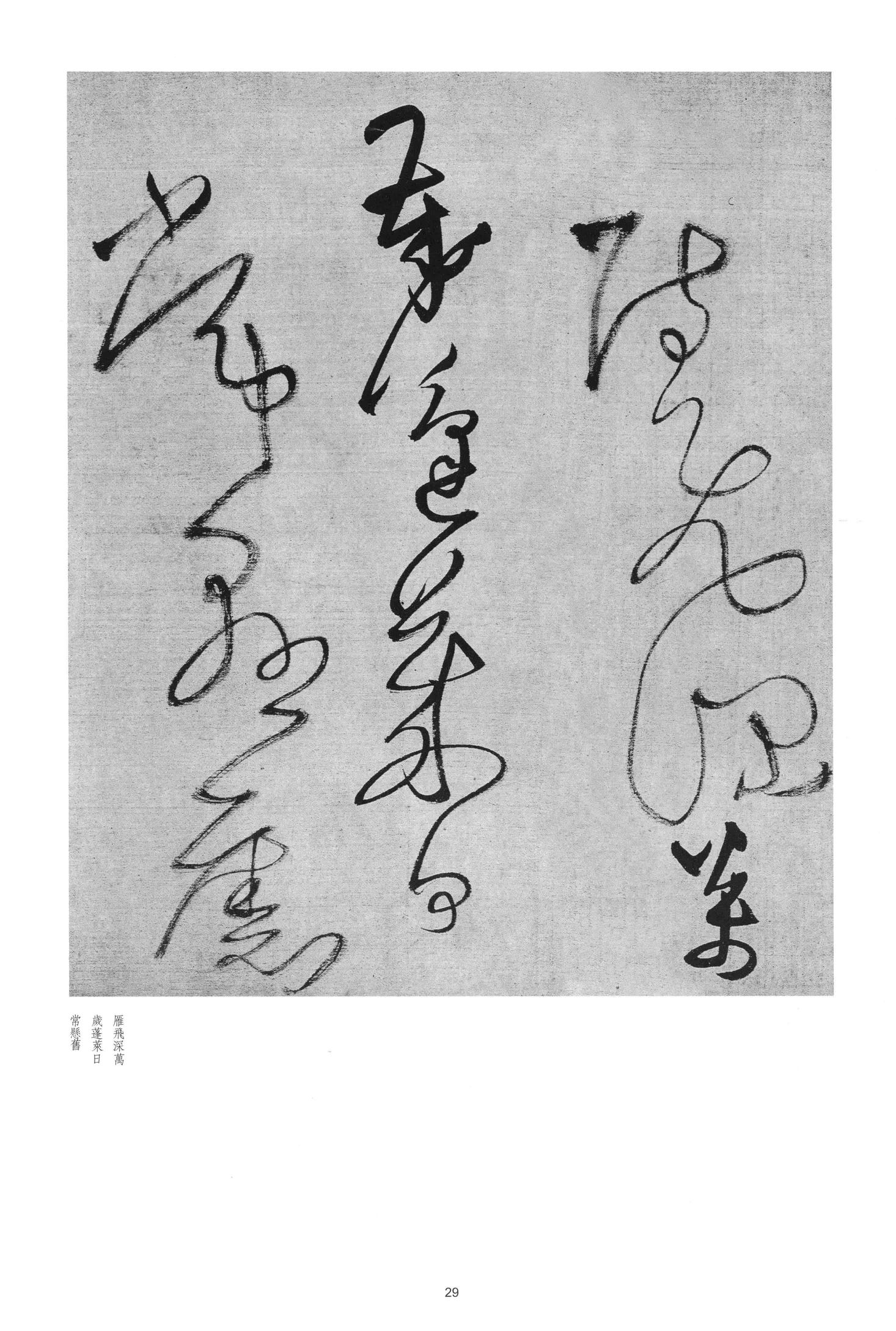 联步趋丹陛