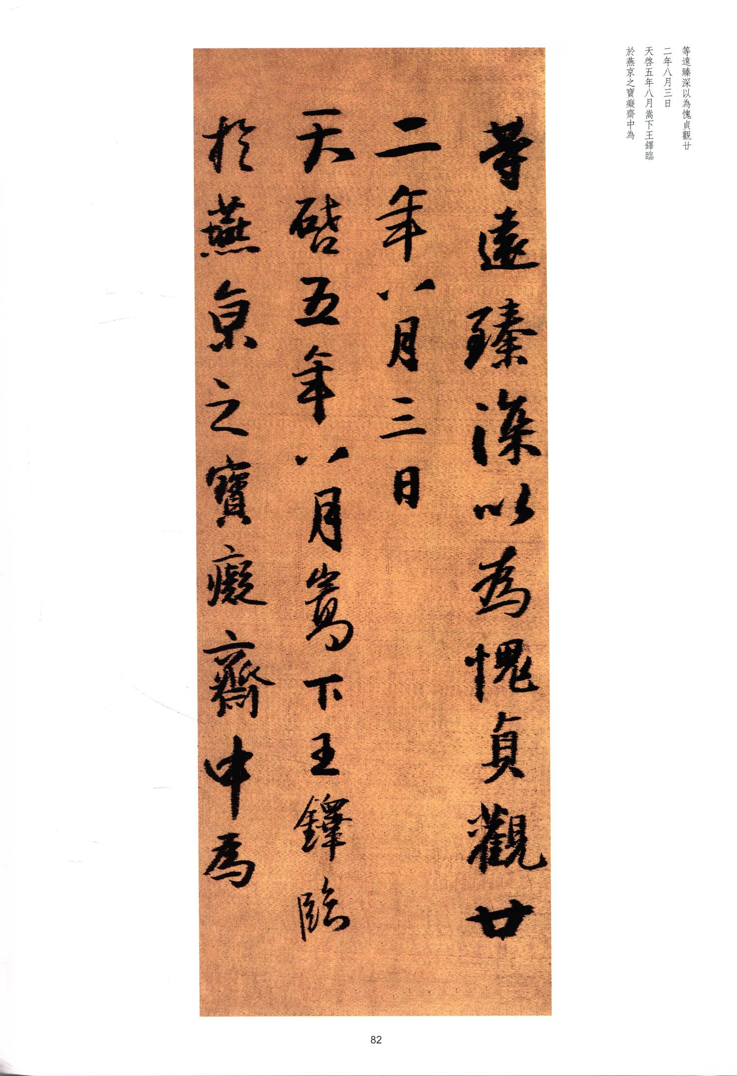 临圣教序