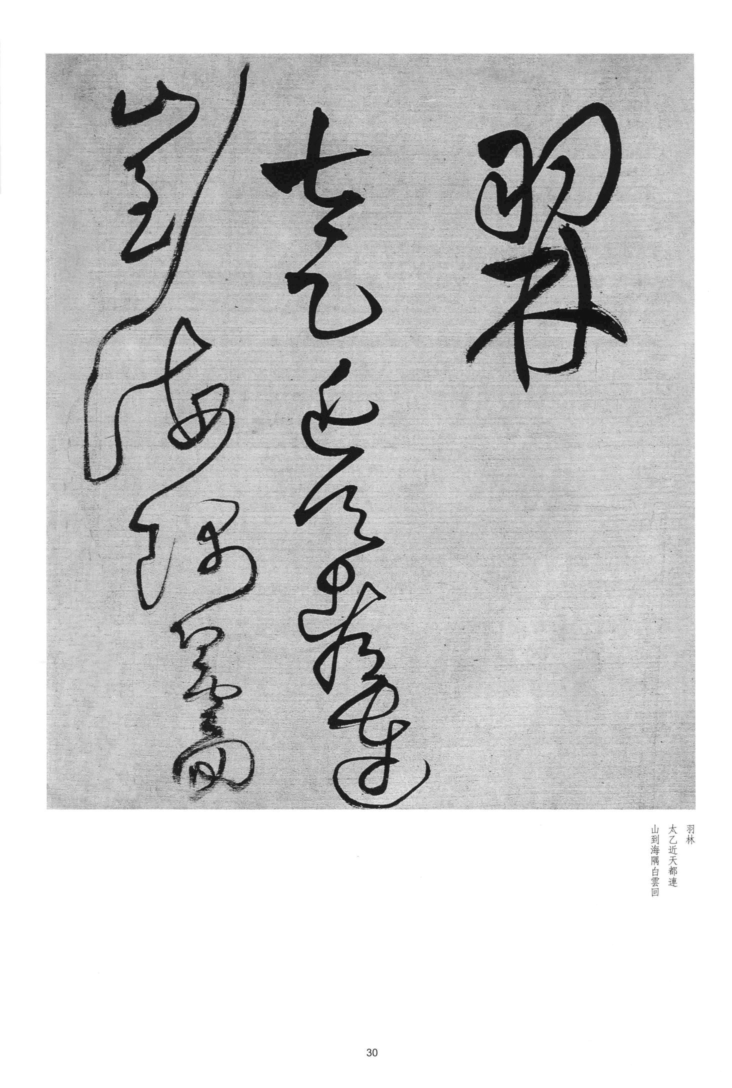 联步趋丹陛