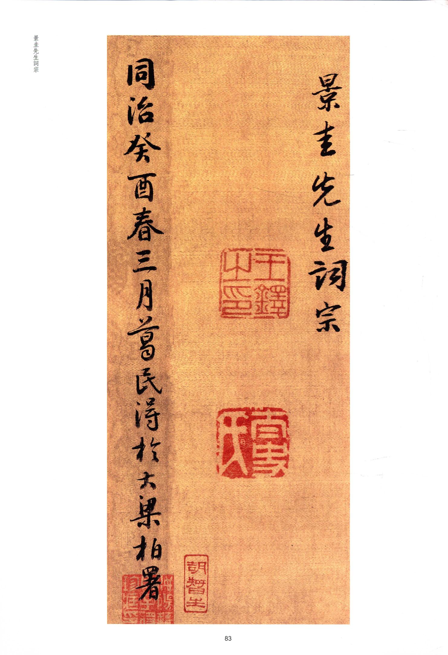 临圣教序