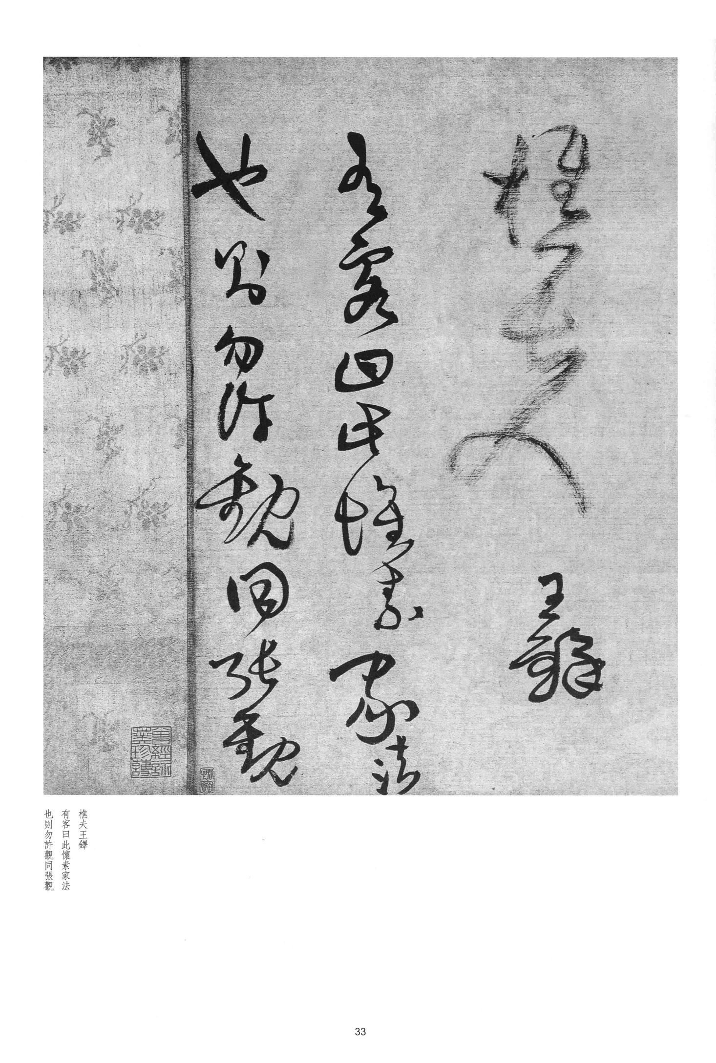 联步趋丹陛