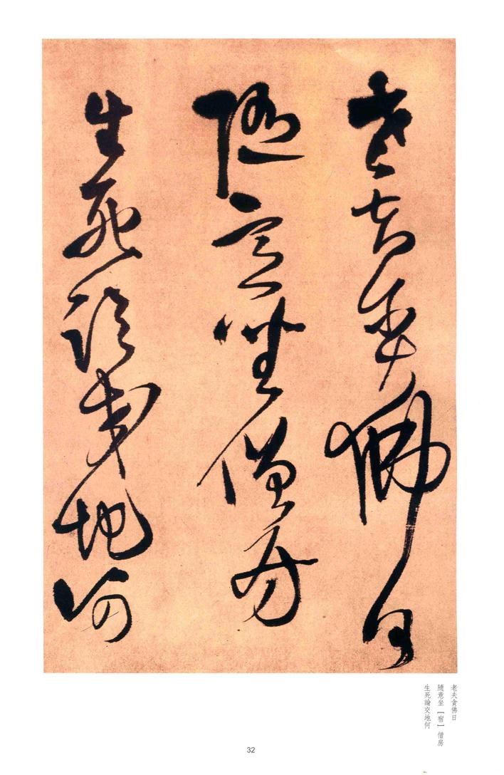 何限依山木