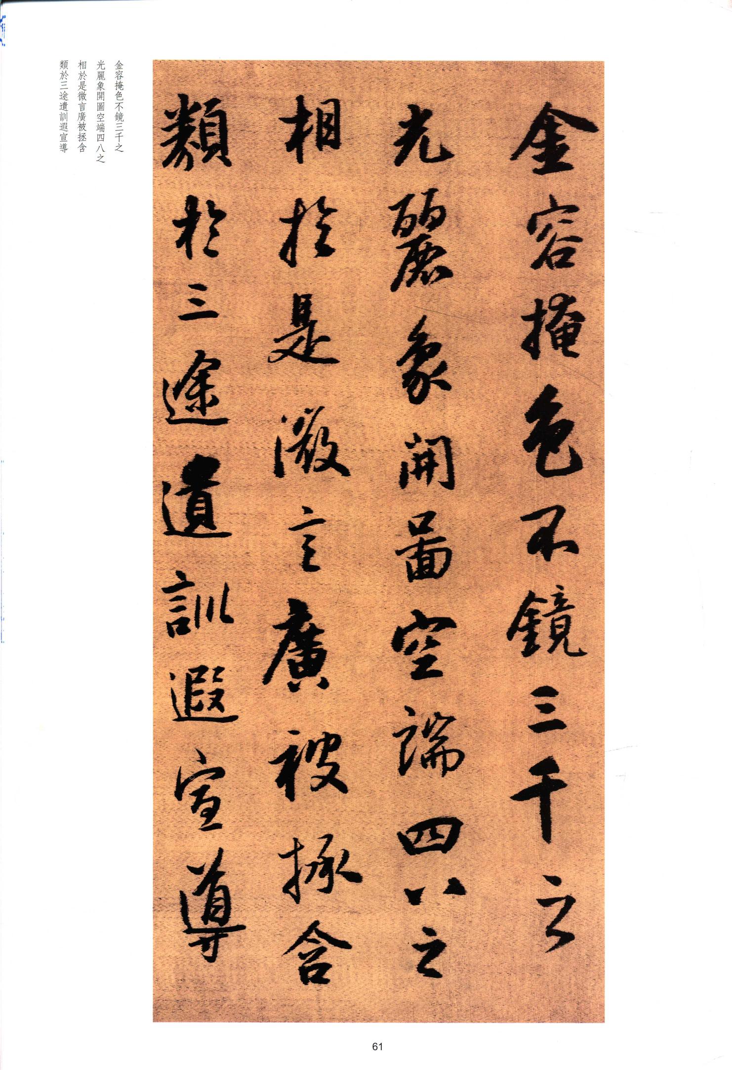 临圣教序