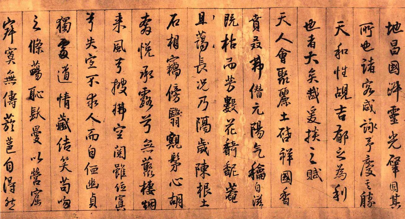 琅华馆藏本枯兰复花赋