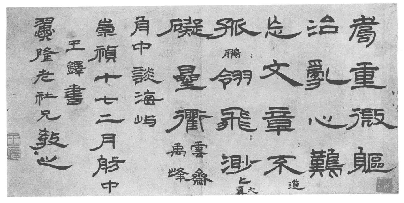 发白无方改