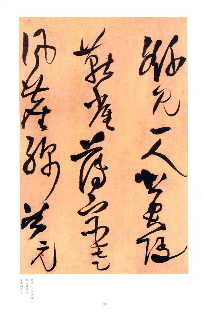 何限依山木