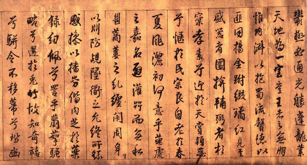 琅华馆藏本枯兰复花赋