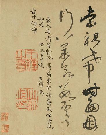 临梁王筠书