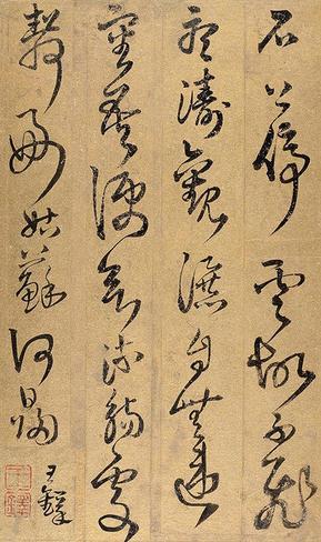 涧深烟雾远冥冥