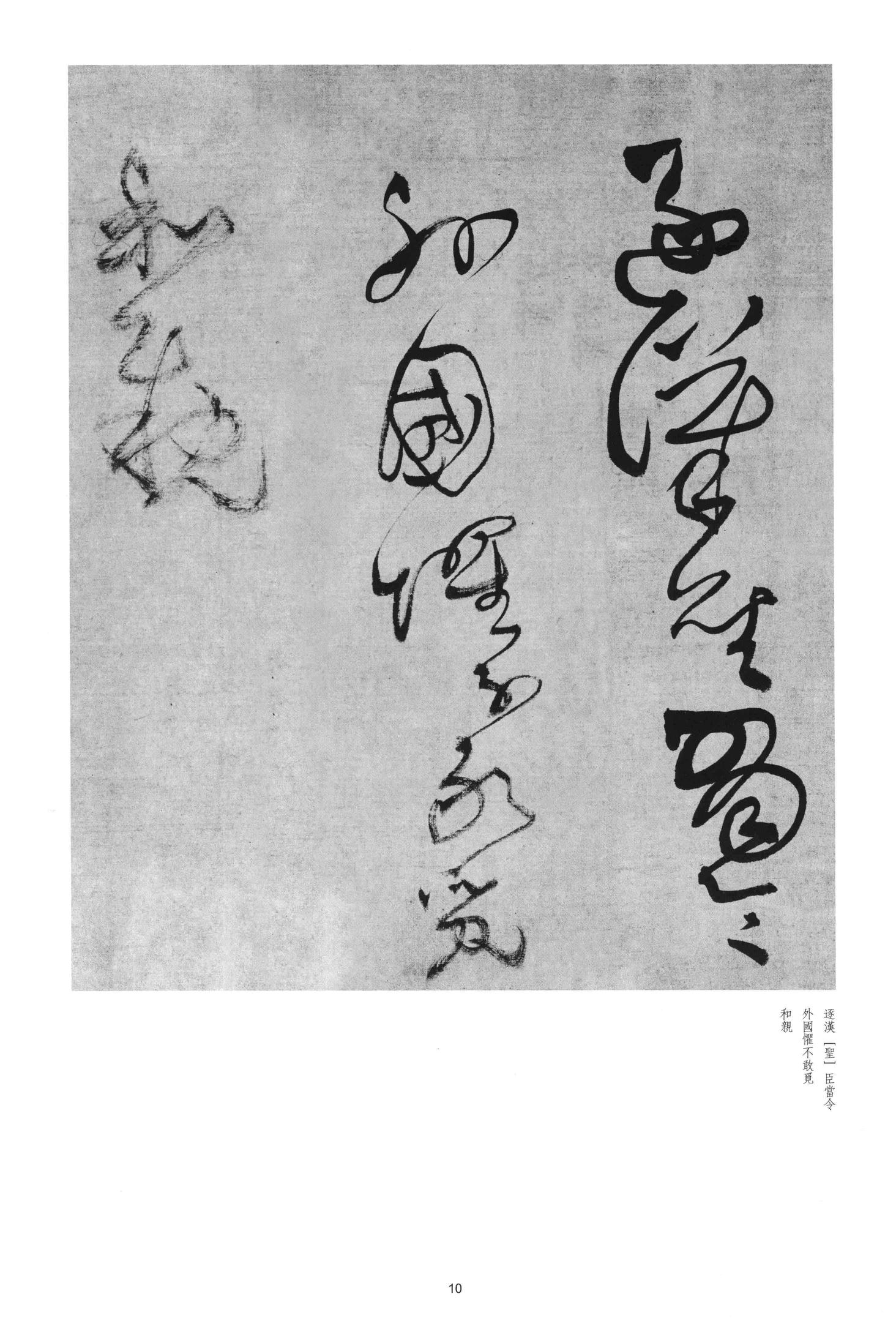 联步趋丹陛