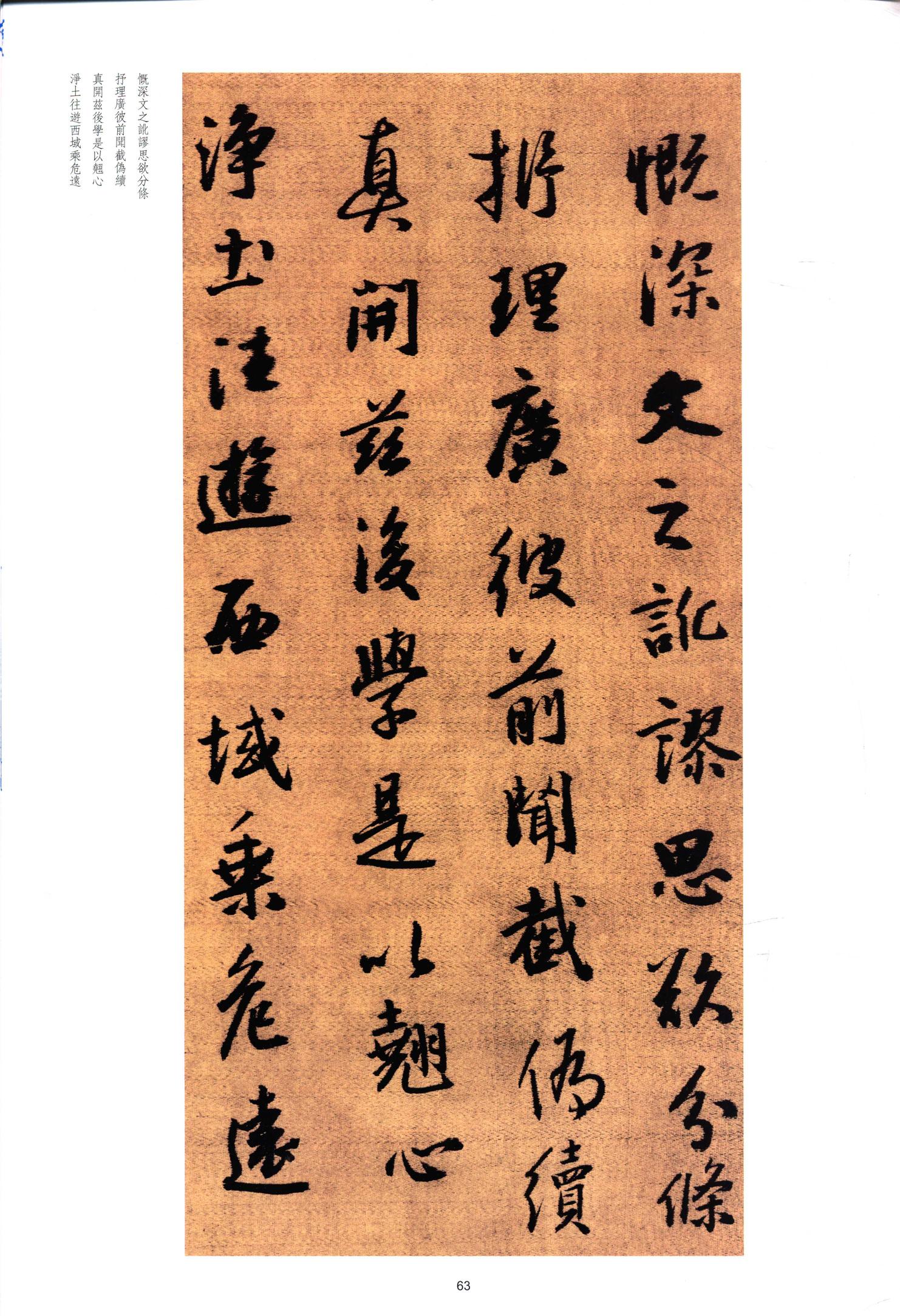 临圣教序