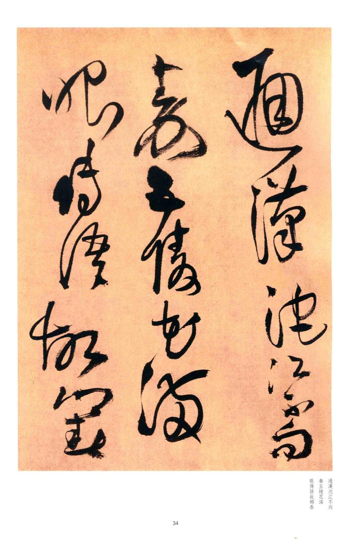 何限依山木