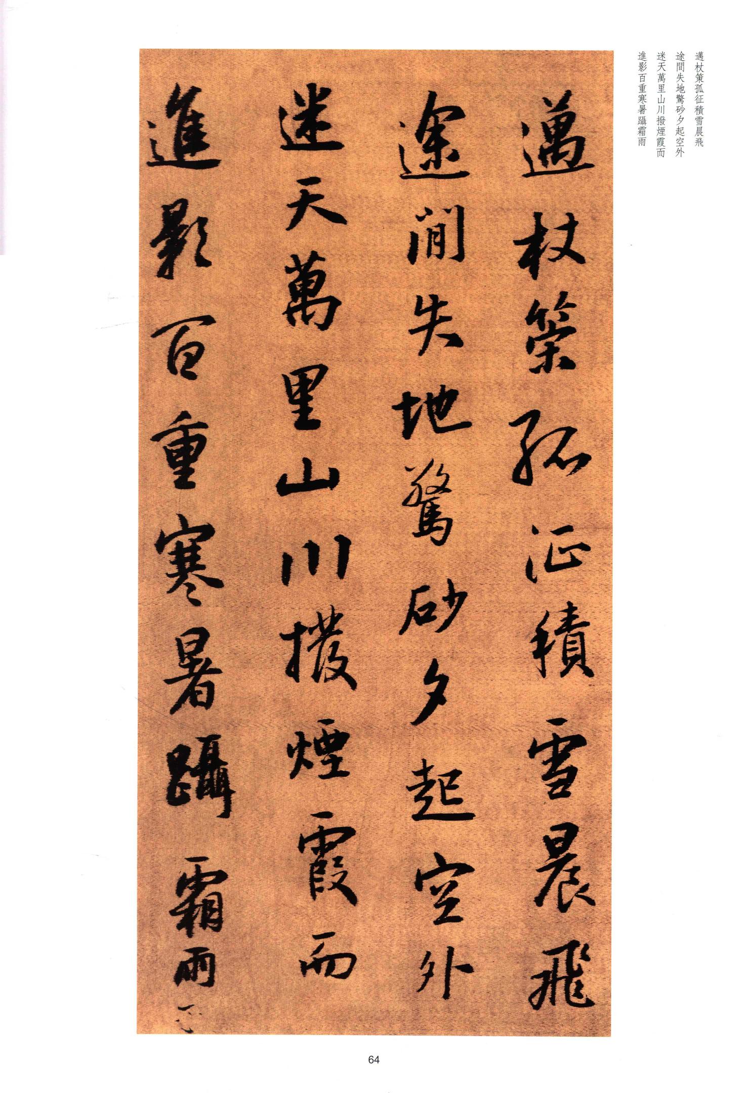 临圣教序