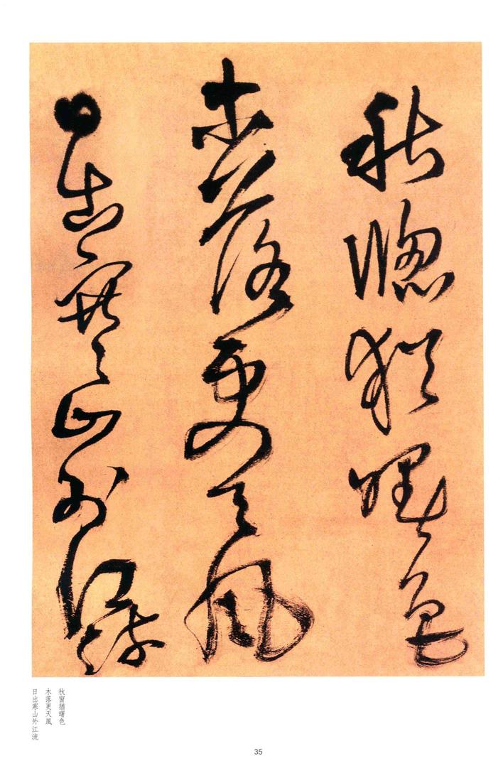 何限依山木