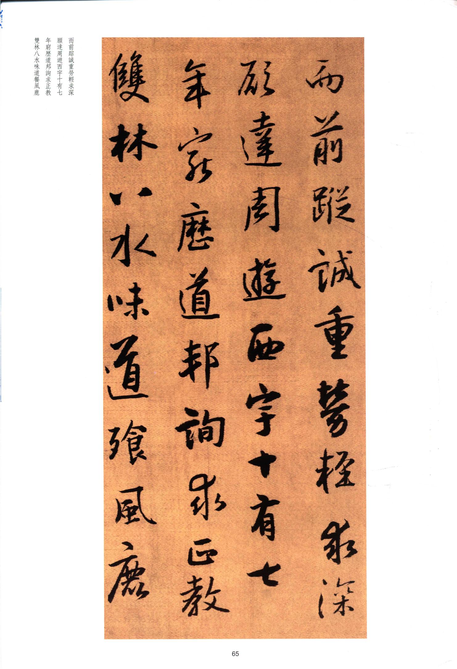 临圣教序