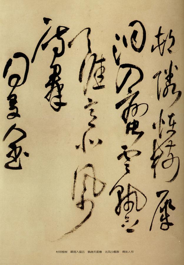 见鲵渊轩中