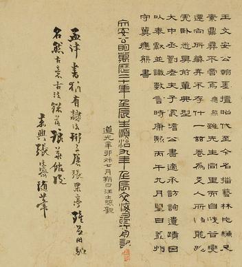 临梁王筠书
