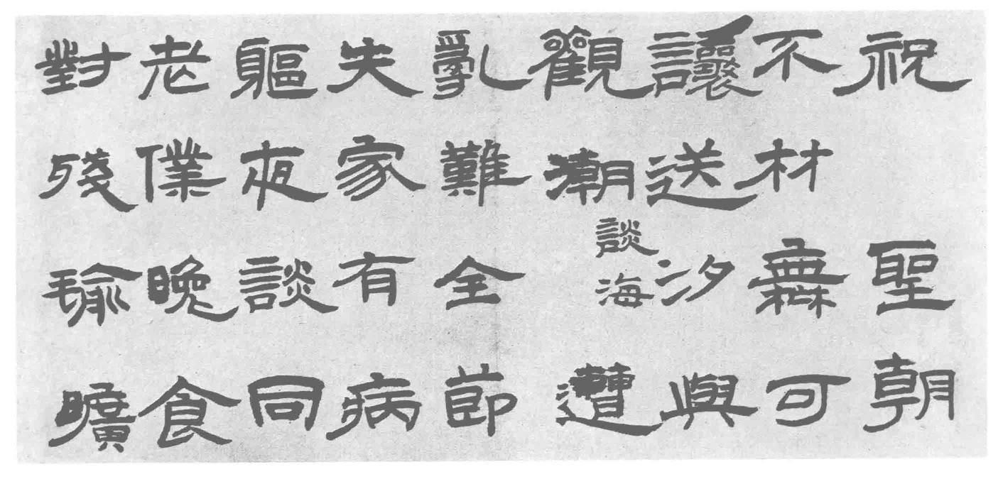 发白无方改