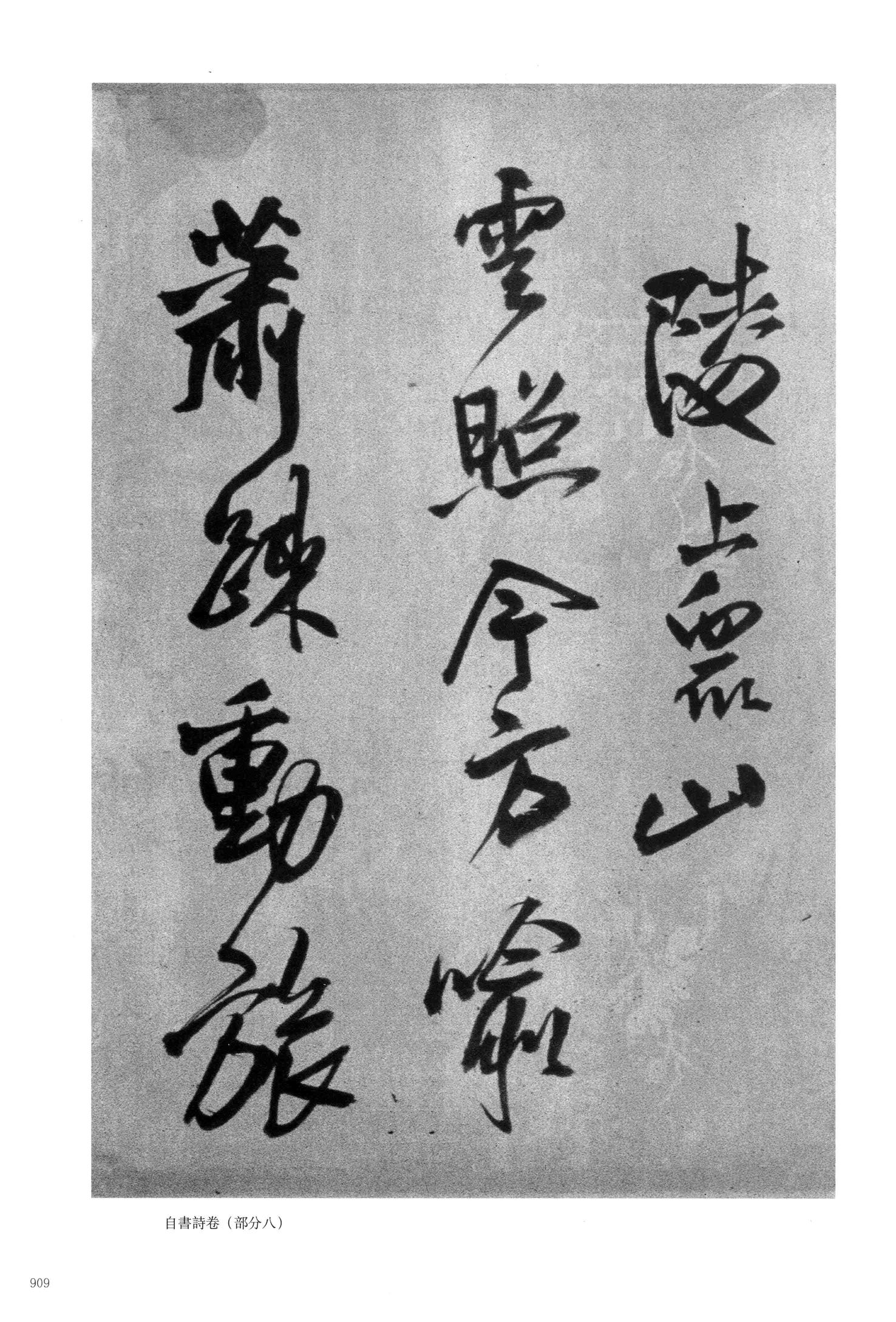 白石岛