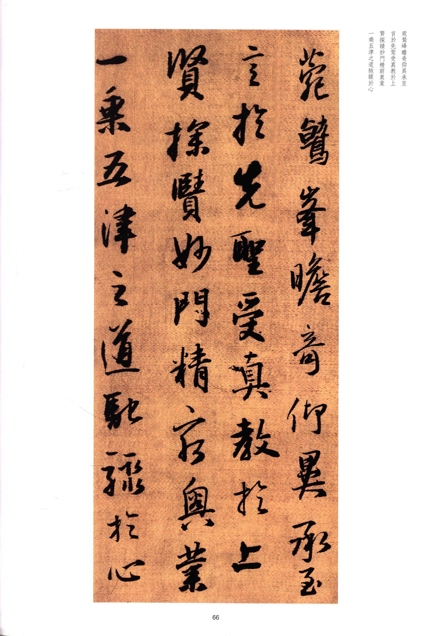 临圣教序