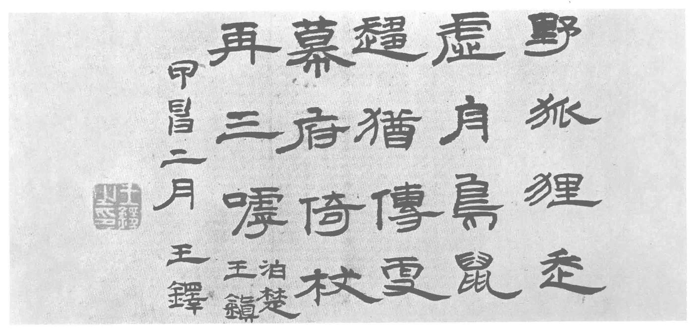 发白无方改