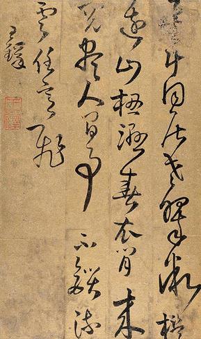 涧深烟雾远冥冥