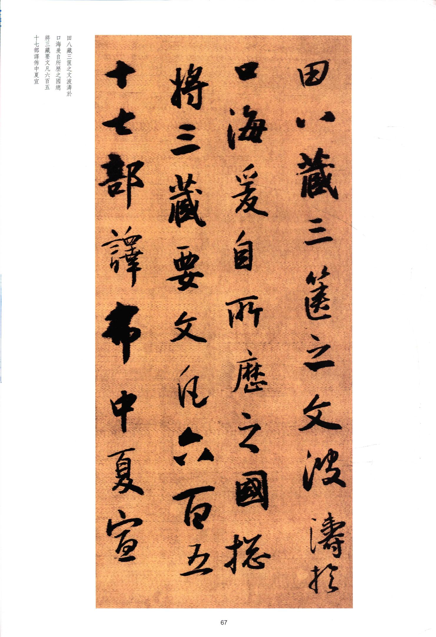 临圣教序