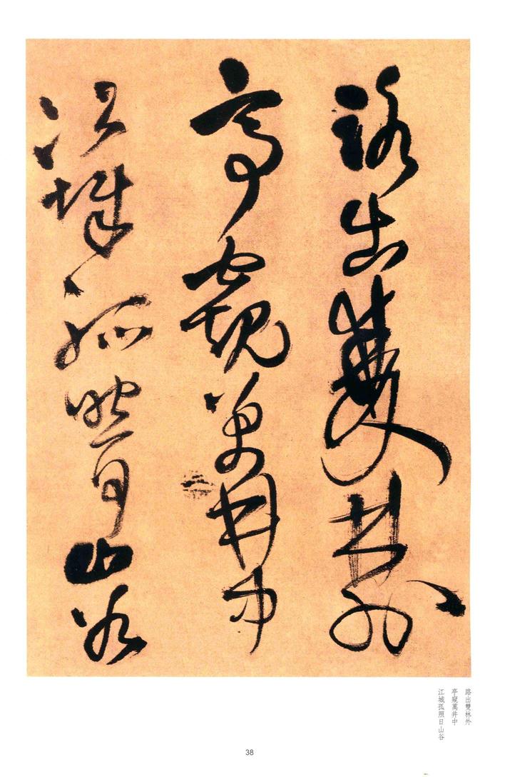 何限依山木