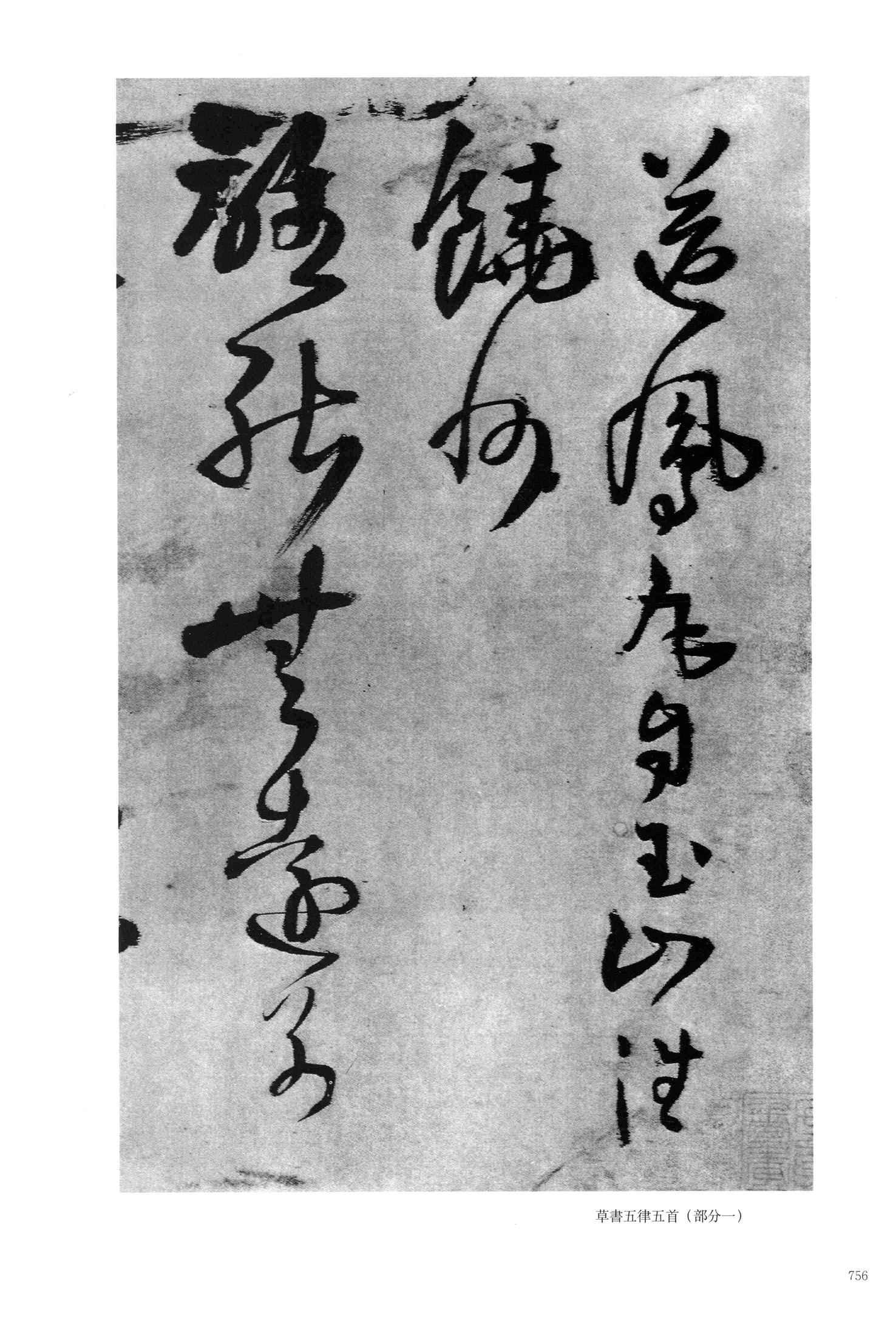 送凤丸自玉山