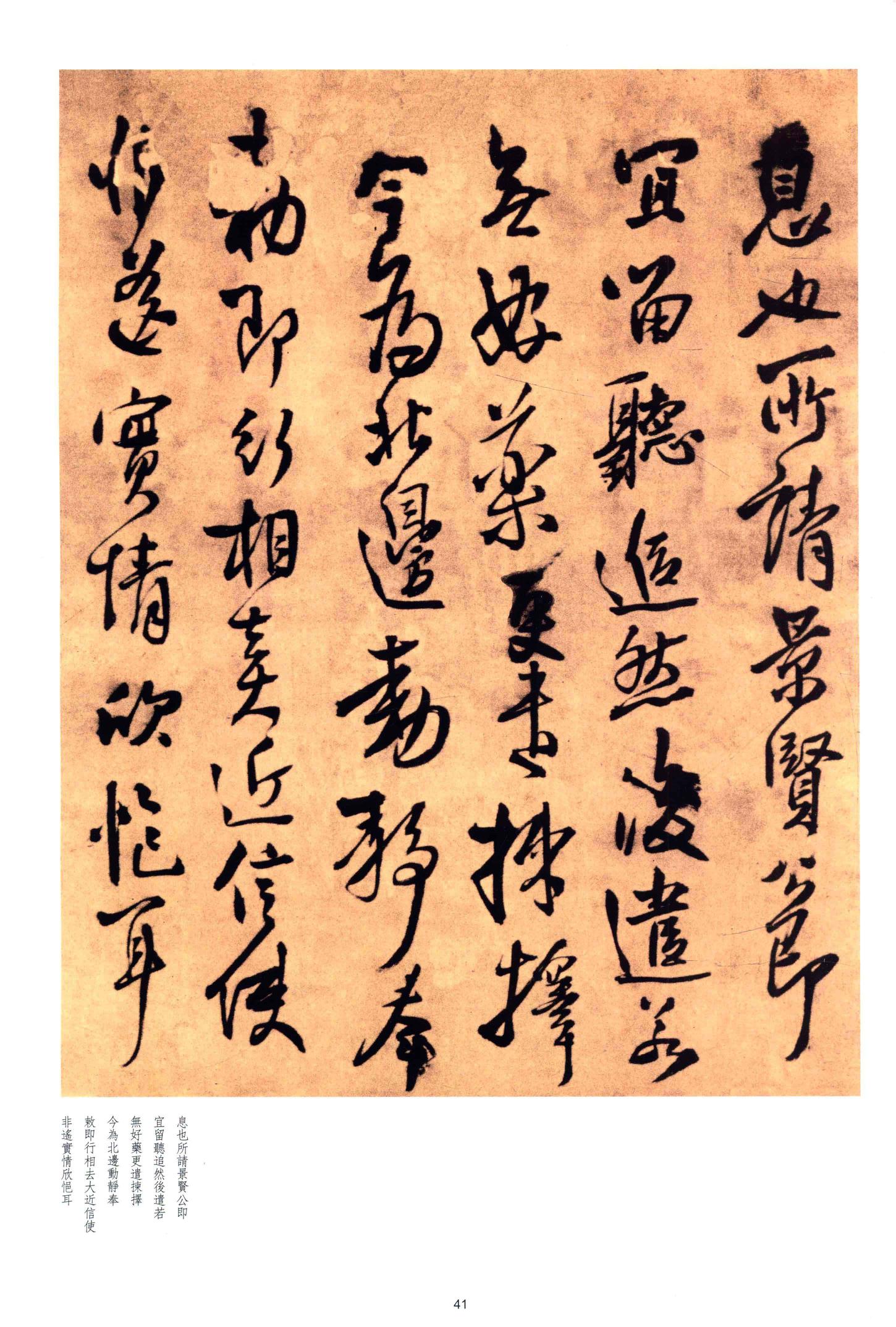 仿唐太宗书