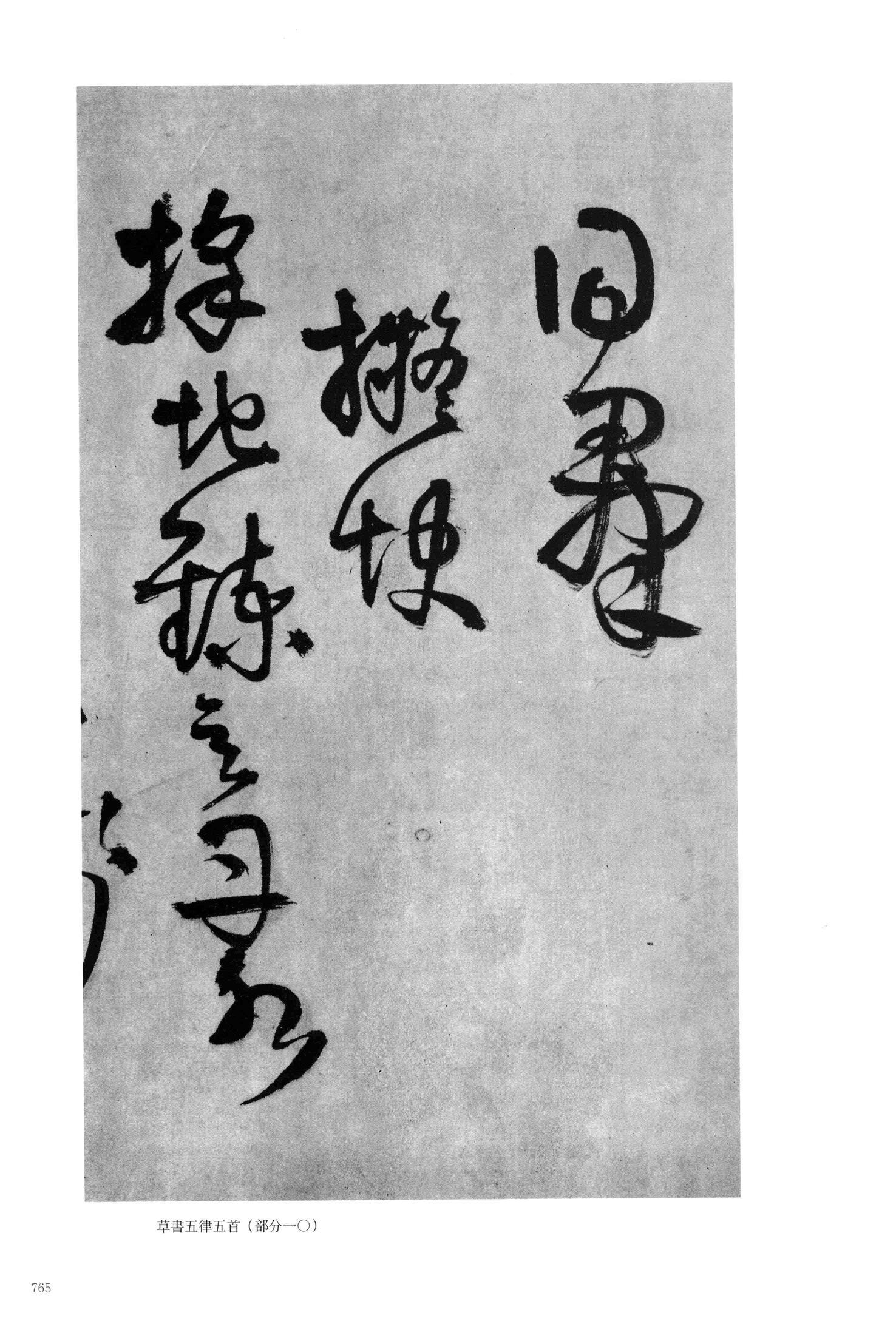 送凤丸自玉山