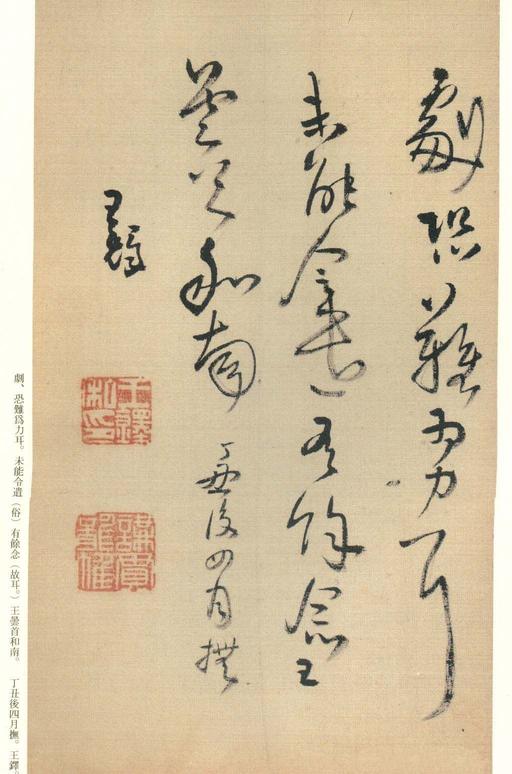 琼蕊庐帖