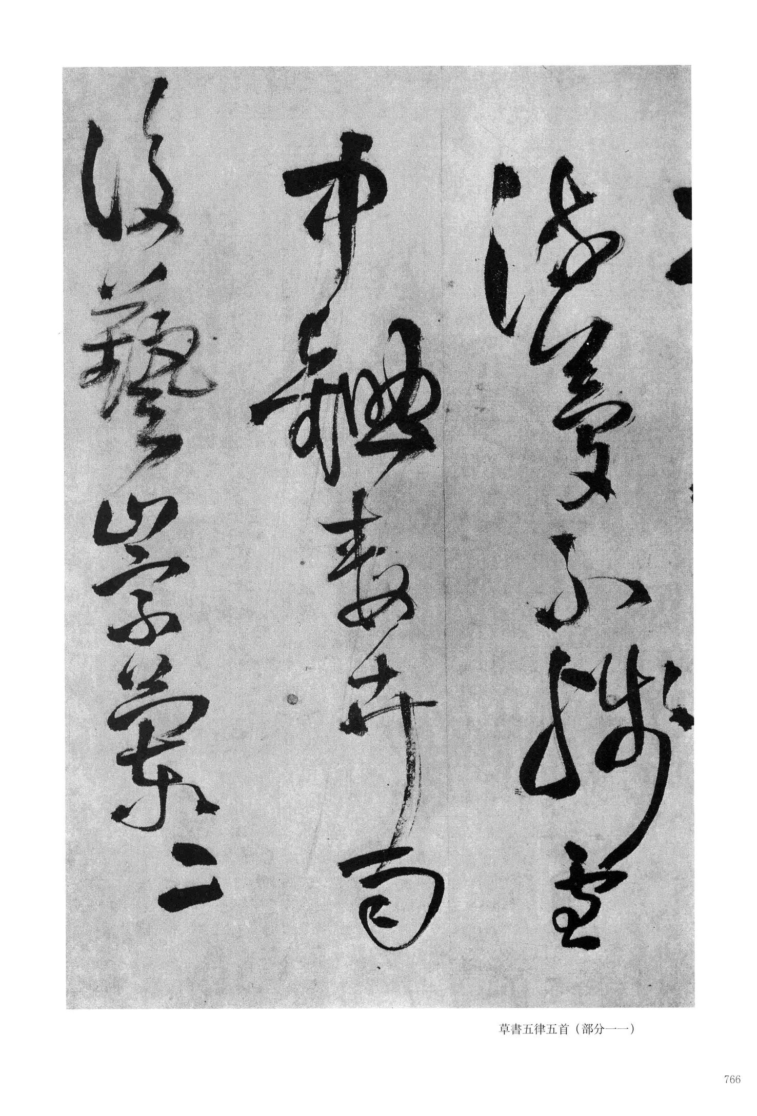 送凤丸自玉山